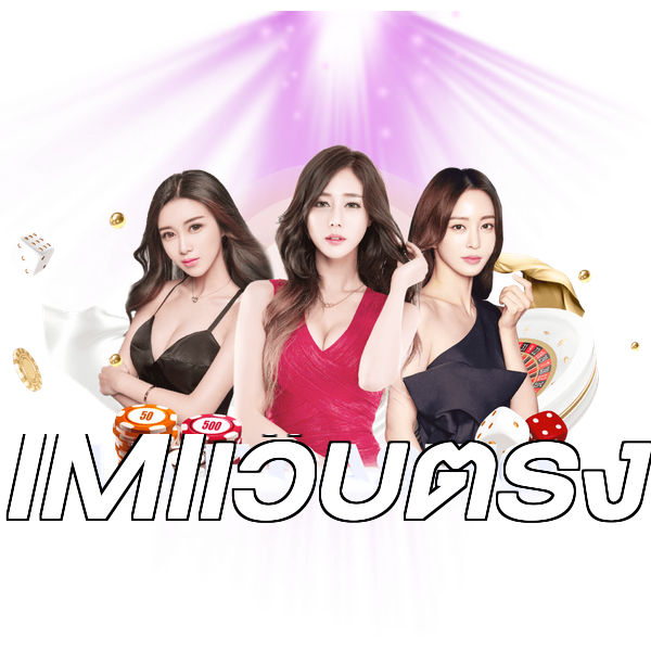 IMIเว็บตรง